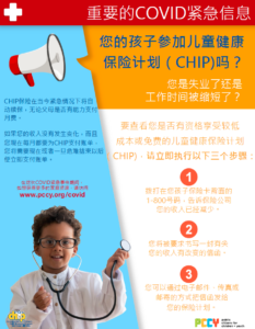 Chinese-Mandarin